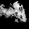 Jienming Modlar Profile